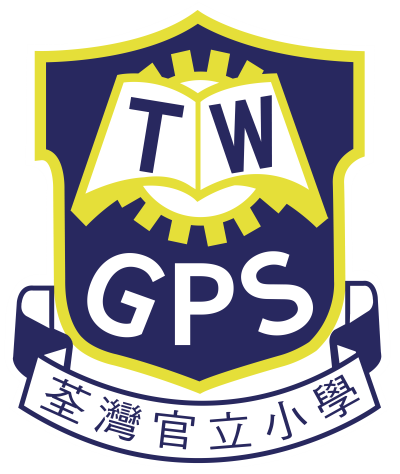 荃灣官立小學